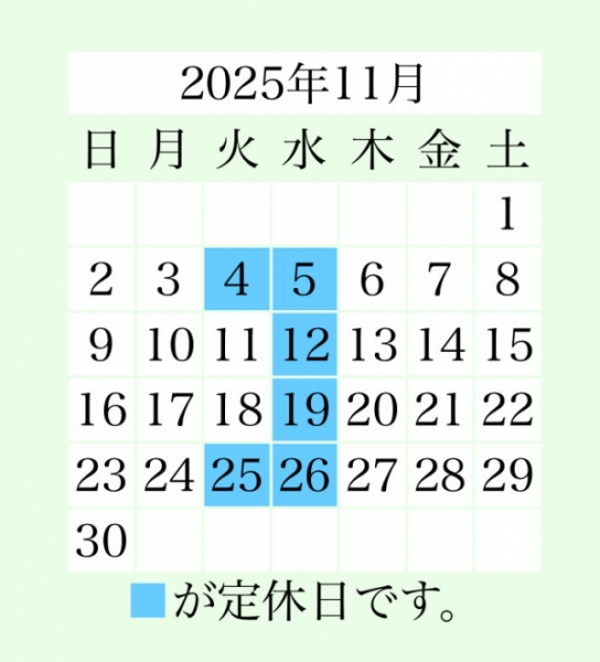 定休日のお知らせ