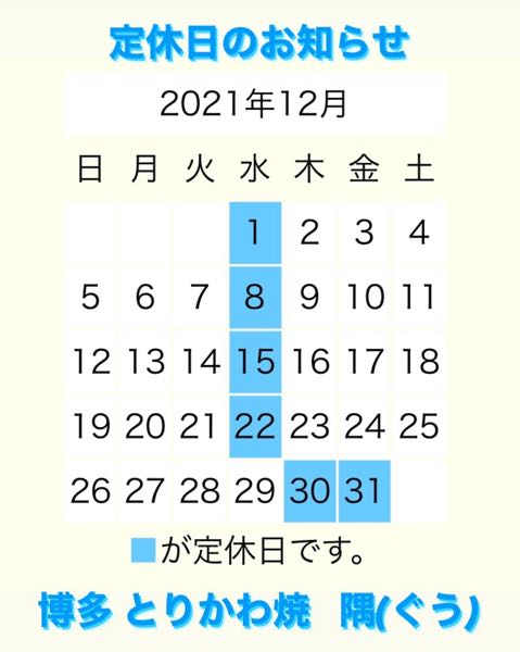 2021年12月