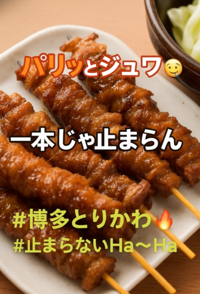 止まらない  〜haha〜