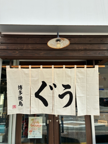 新暖簾